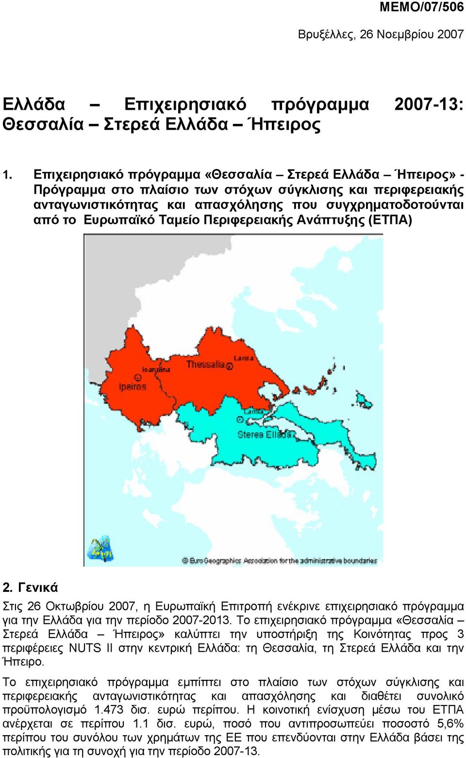 Ταµείο Περιφερειακής Ανάπτυξης (ΕΤΠΑ) 2. Γενικά Στις 26 Οκτωβρίου 2007, η Ευρωπαϊκή Επιτροπή ενέκρινε επιχειρησιακό πρόγραµµα για την Ελλάδα για την περίοδο 2007-2013.