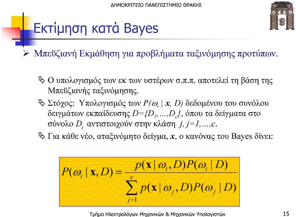 Ηλεκτρολόγων