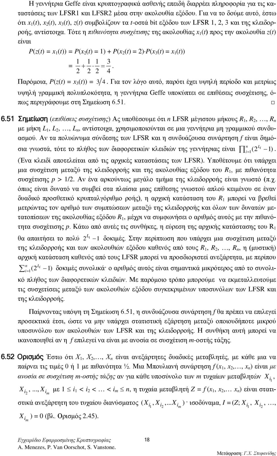 Τότε η πιθανότητα συσχέτισης της ακολουθίας x 1 (t) προς την ακολουθία z(t) είναι P(z(t) = x 1 (t)) = P(x 2 (t) = 1) + P(x 2 (t) = 2) P(x 3 (t) = x 1 (t)) = 1 + 1 1 = 3.