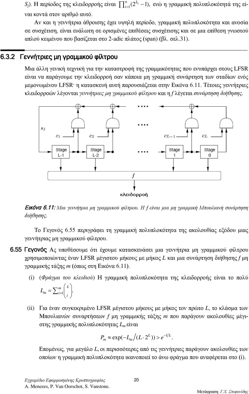 βασίζεται στο 2-adic πλάτος (span) (βλ. σελ.31