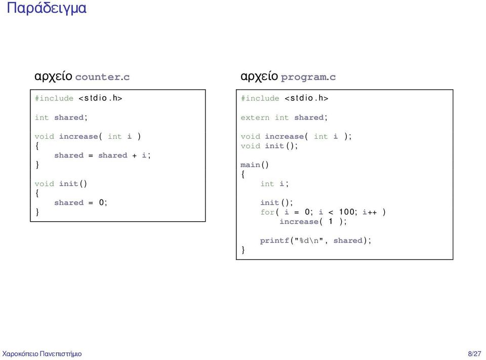 ; } αρχείο program.c #include <stdio.