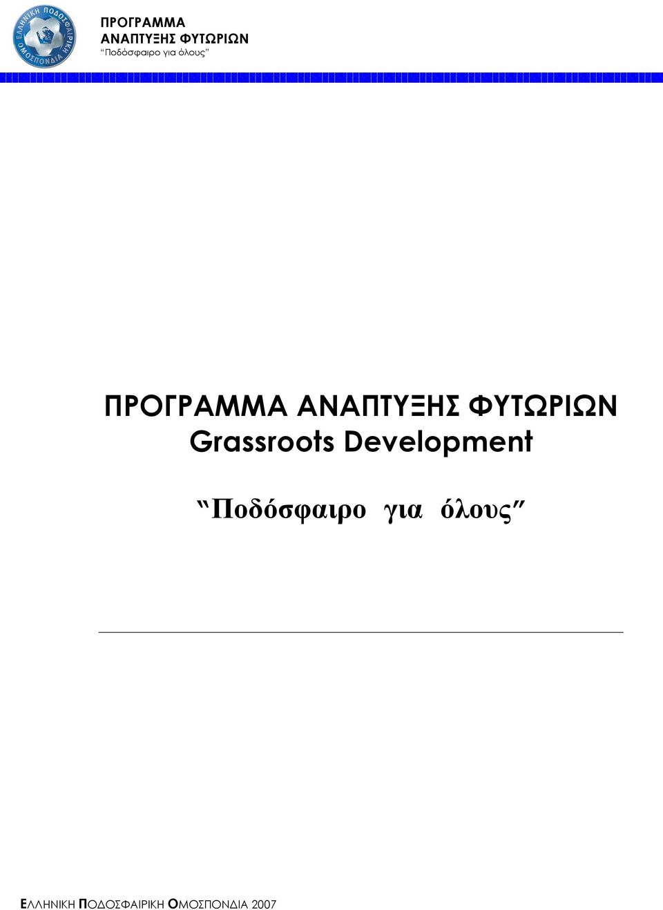 Development