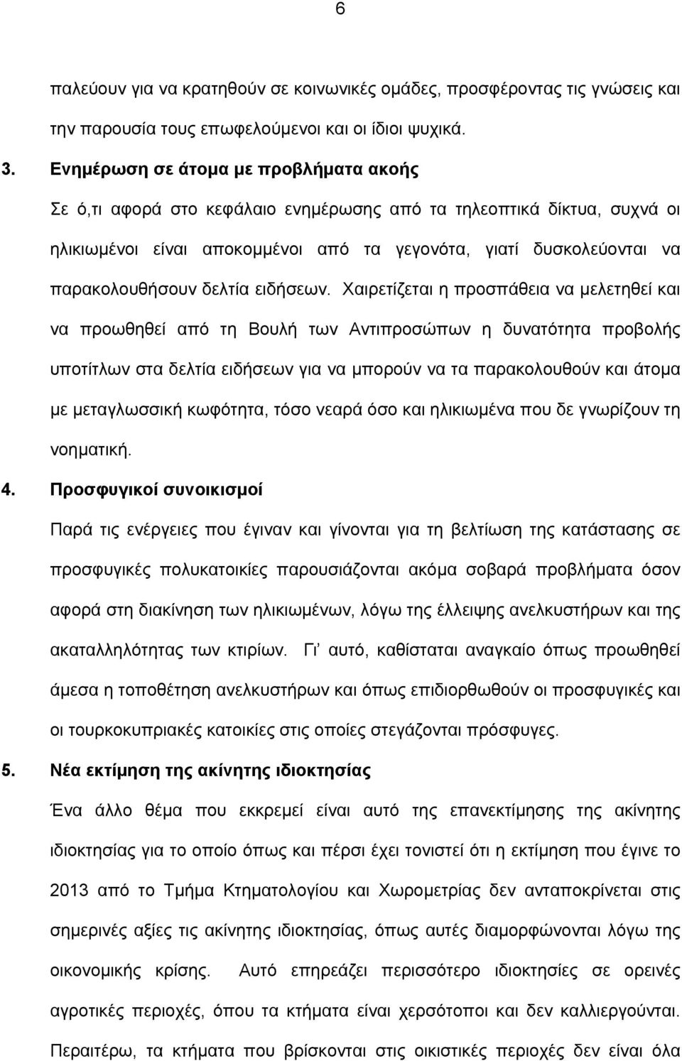 δελτία ειδήσεων.