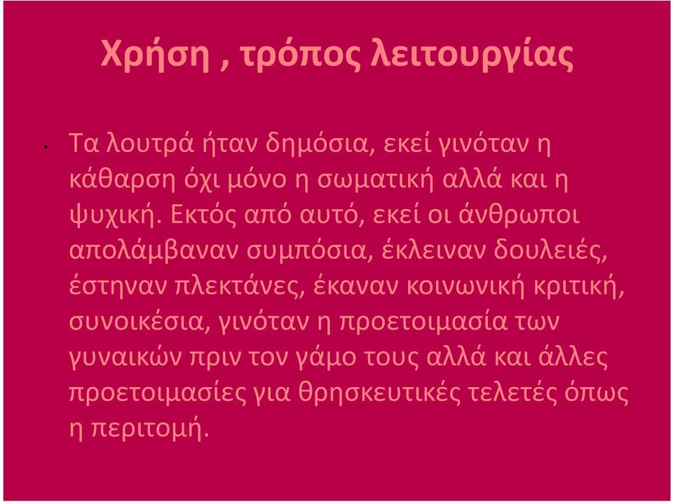 Εκτός από αυτό, εκεί οι άνθρωποι απολάμβαναν συμπόσια, έκλειναν δουλειές, έστηναν