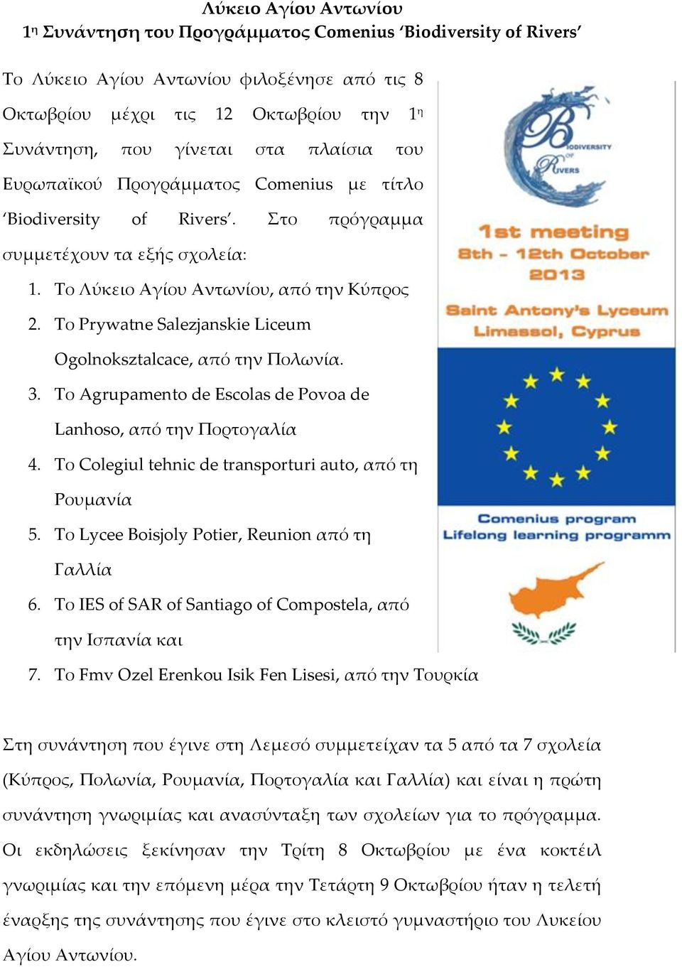 Το Prywatne Salezjanskie Liceum Ogolnoksztalcace, από την Πολωνία. 3. Το Agrupamento de Escolas de Povoa de Lanhoso, από την Πορτογαλία 4. Το Colegiul tehnic de transporturi auto, από τη Ρουμανία 5.