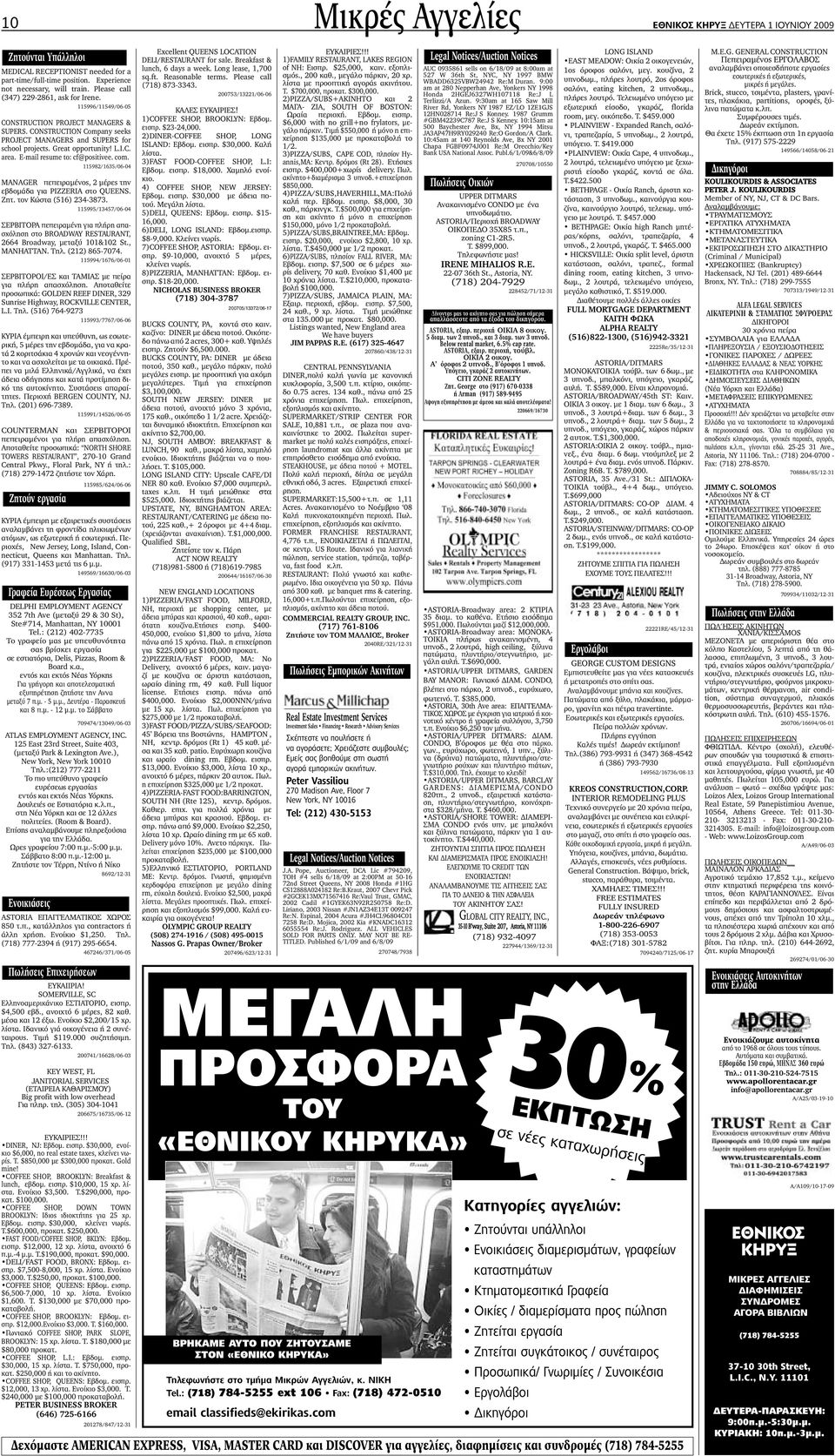 Αποκλειστικές υπηρεσίες γνωριμιών Χιούστον