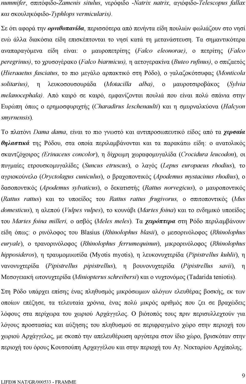 Τα σημαντικότερα αναπαραγόμενα είδη είναι: ο μαυροπετρίτης (Falco eleonorae), ο πετρίτης (Falco peregrinus), το χρυσογέρακο (Falco biarmicus), η αετογερακίνα (Buteo rufinus), ο σπιζαετός (Hieraaetus