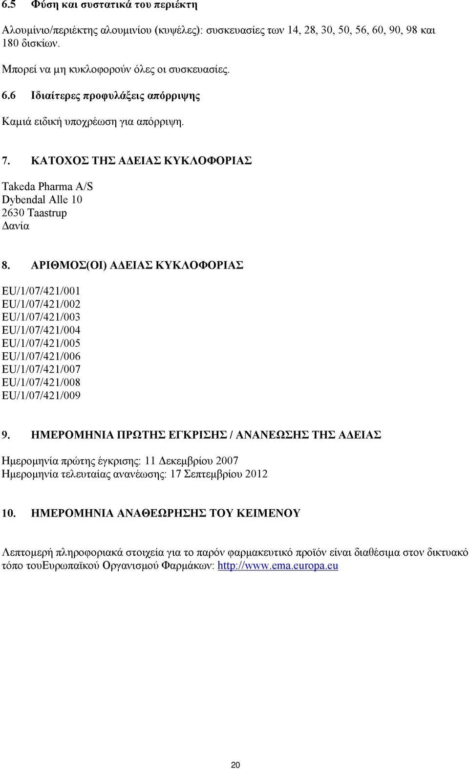 ΑΡΙΘΜΟΣ(ΟΙ) ΑΔΕΙΑΣ ΚΥΚΛΟΦΟΡΙΑΣ EU/1/07/421/001 EU/1/07/421/002 EU/1/07/421/003 EU/1/07/421/004 EU/1/07/421/005 EU/1/07/421/006 EU/1/07/421/007 EU/1/07/421/008 EU/1/07/421/009 9.