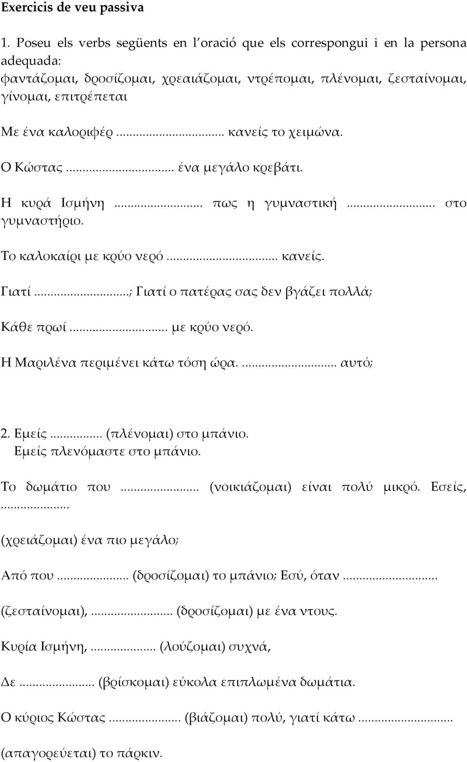 .. κανείς το χειμώνα. Ο Κώστας... ένα μεγάλο κρεβάτι. Η κυρά Ισμήνη... πως η γυμναστική... στο γυμναστήριο. Το καλοκαίρι με κρύο νερό... κανείς. Γιατί.