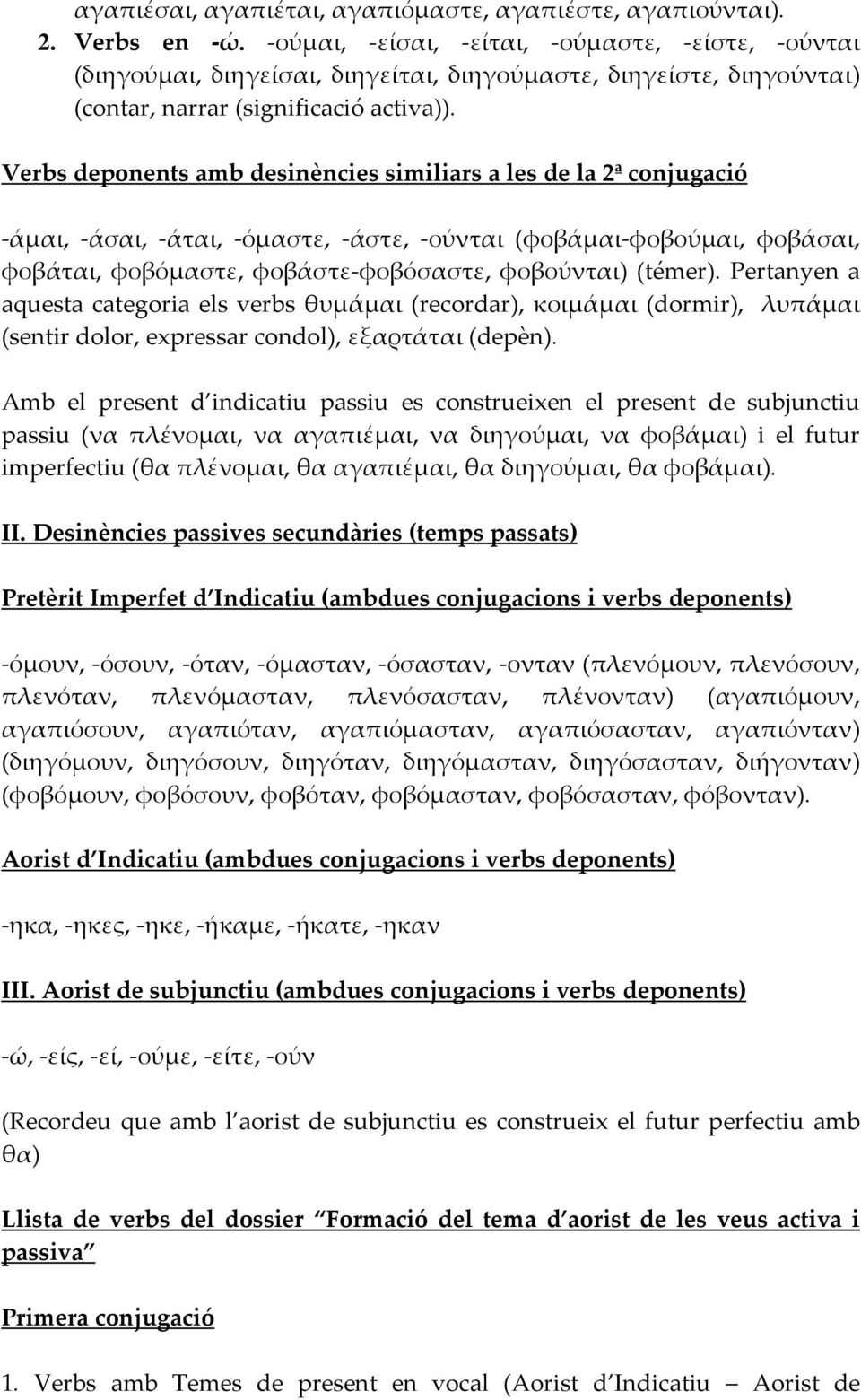 Verbs deponents amb desinències similiars a les de la 2ª conjugació -άμαι, -άσαι, -άται, -όμαστε, -άστε, -ούνται (φοβάμαι-φοβούμαι, φοβάσαι, φοβάται, φοβόμαστε, φοβάστε-φοβόσαστε, φοβούνται) (témer).