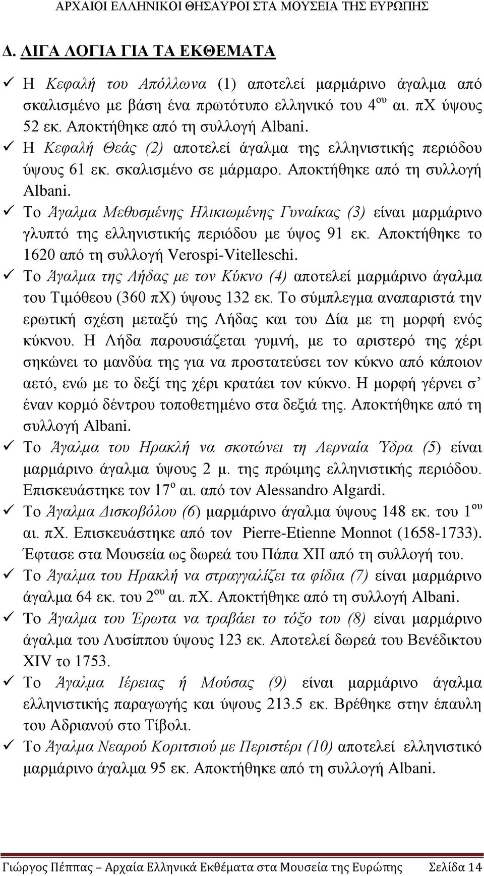 Το Άγαλμα Μεθυσμένης Ηλικιωμένης Γυναίκας (3) είναι μαρμάρινο γλυπτό της ελληνιστικής περιόδου με ύψος 91 εκ. Αποκτήθηκε το 1620 από τη συλλογή Verospi-Vitelleschi.