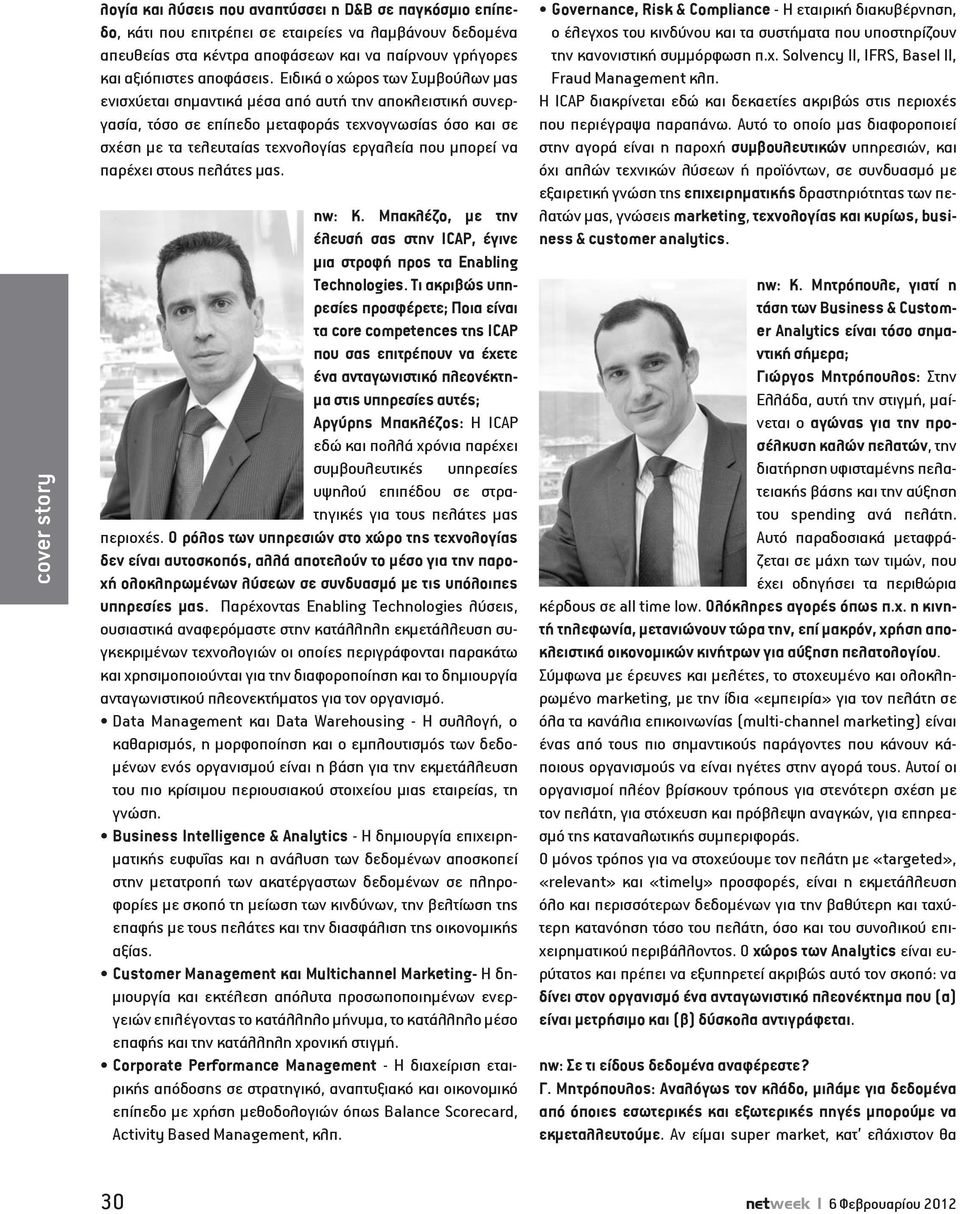 µπορεί να παρέχει στους πελάτες µας. nw: K. Μπακλέζο, µε την έλευσή σας στην ICAP, έγινε µια στροφή προς τα Εnabling Τechnologies.