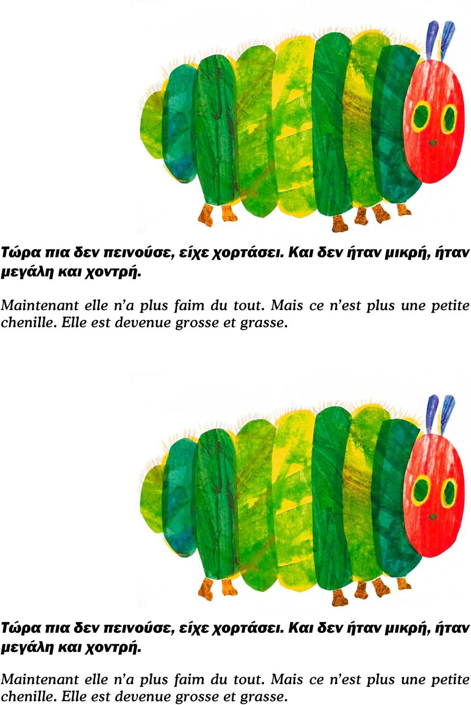 Elle est devenue grosse et grasse.   Elle est devenue grosse et grasse.