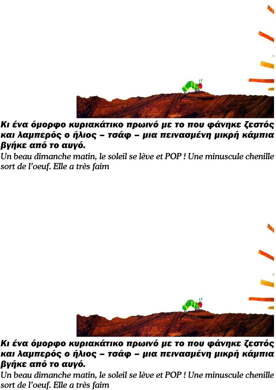 Elle a très faim   Elle a très faim