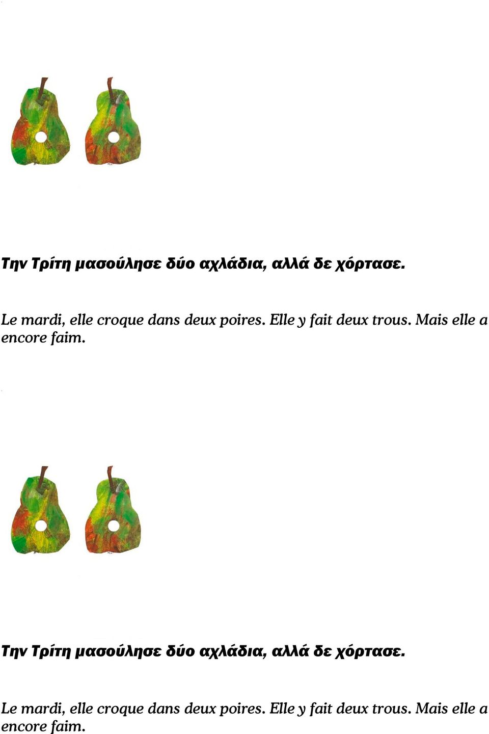 Mais elle a encore faim.   Mais elle a encore faim.