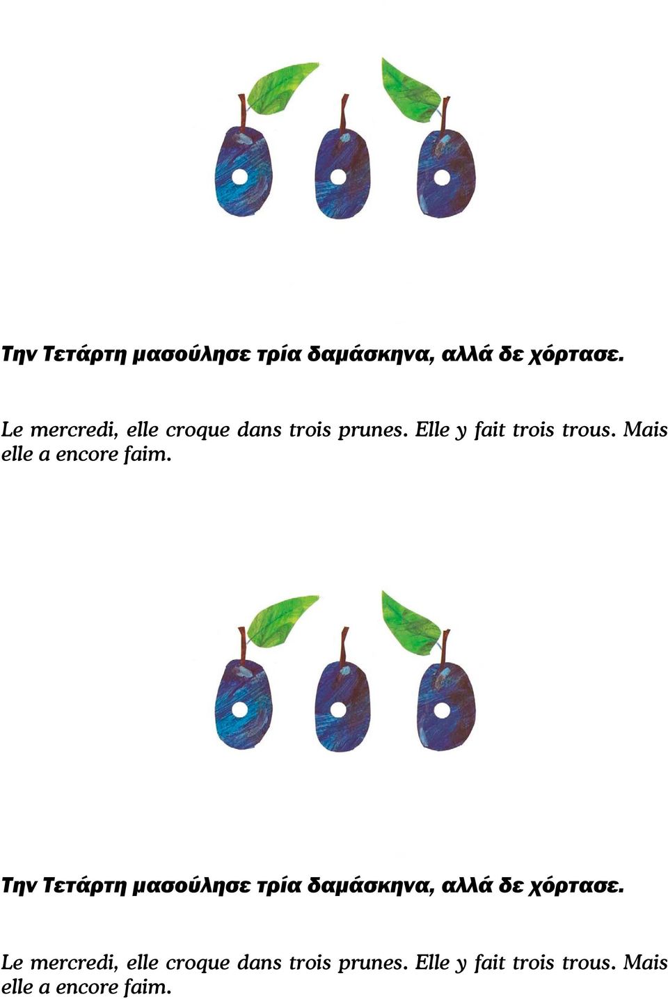 Mais elle a encore faim.   Mais elle a encore faim.