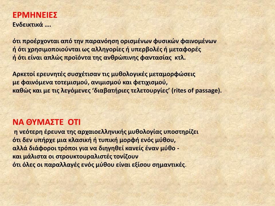 φανταςίασ κτλ.