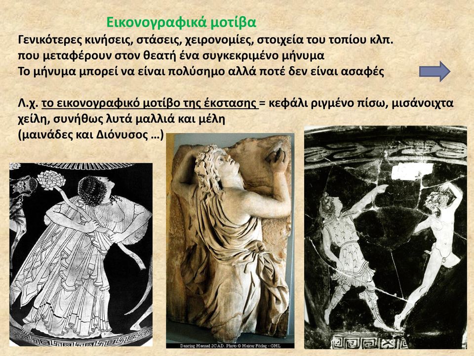 πολφςθμο αλλά ποτζ δεν είναι αςαφζσ Λ.χ.