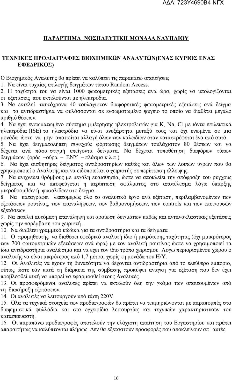 Να εκτελεί ταυτόχρονα 40