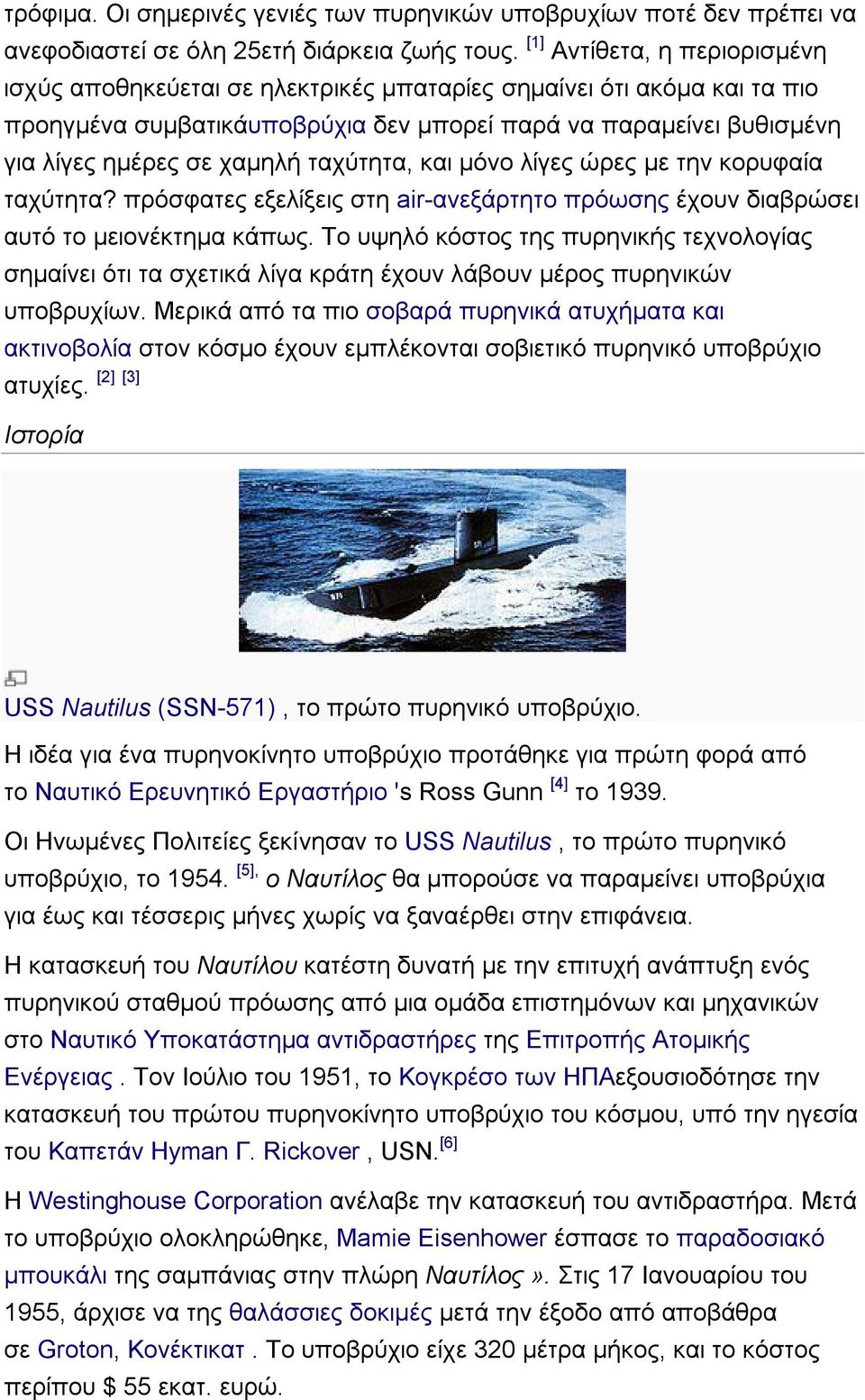 ταχύτητα, και μόνο λίγες ώρες με την κορυφαία ταχύτητα? πρόσφατες εξελίξεις στη air-ανεξάρτητο πρόωσης έχουν διαβρώσει αυτό το μειονέκτημα κάπως.