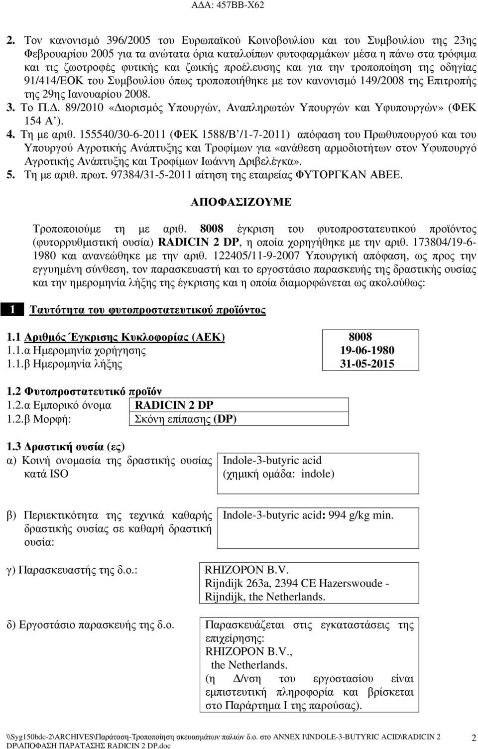 . 89/2010 «ιορισµός Υπουργών, Αναπληρωτών Υπουργών και Υφυπουργών» (ΦΕΚ 154 Α ). 4. Τη µε αριθ.