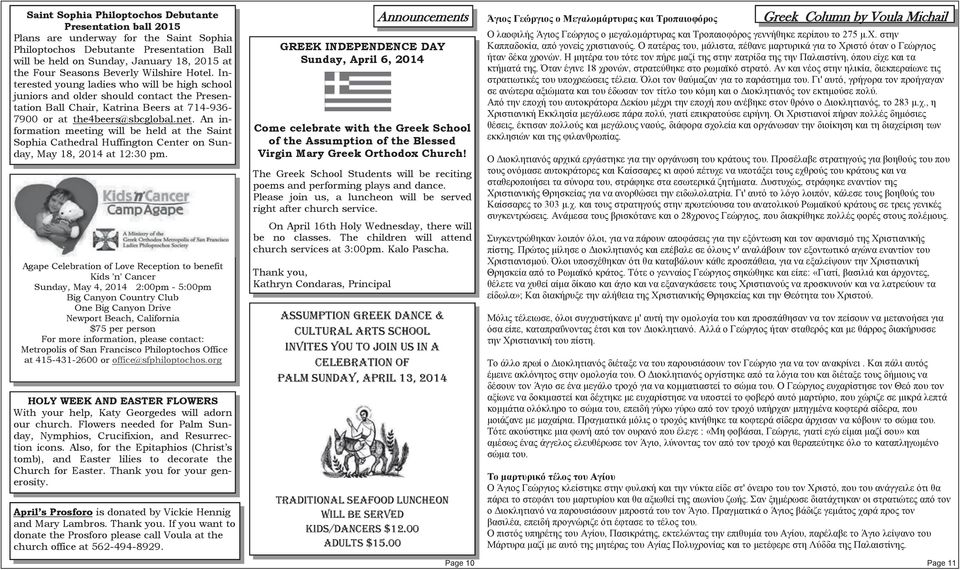 net. An information meeting will be held at the Saint Sophia Cathedral Huffington Center on Sunday, May 18, 2014 at 12:30 pm.