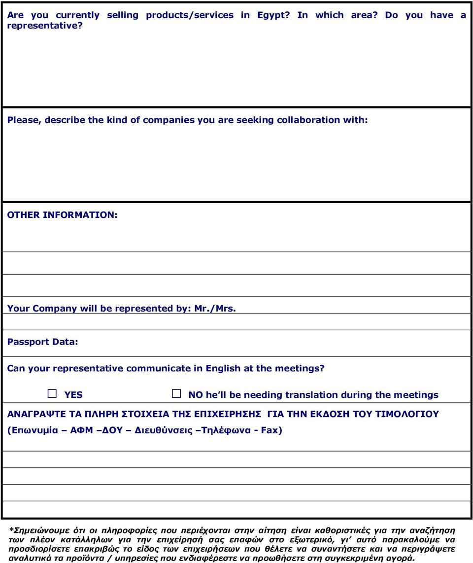 Passport Data: Can your representative communicate in English at the meetings?