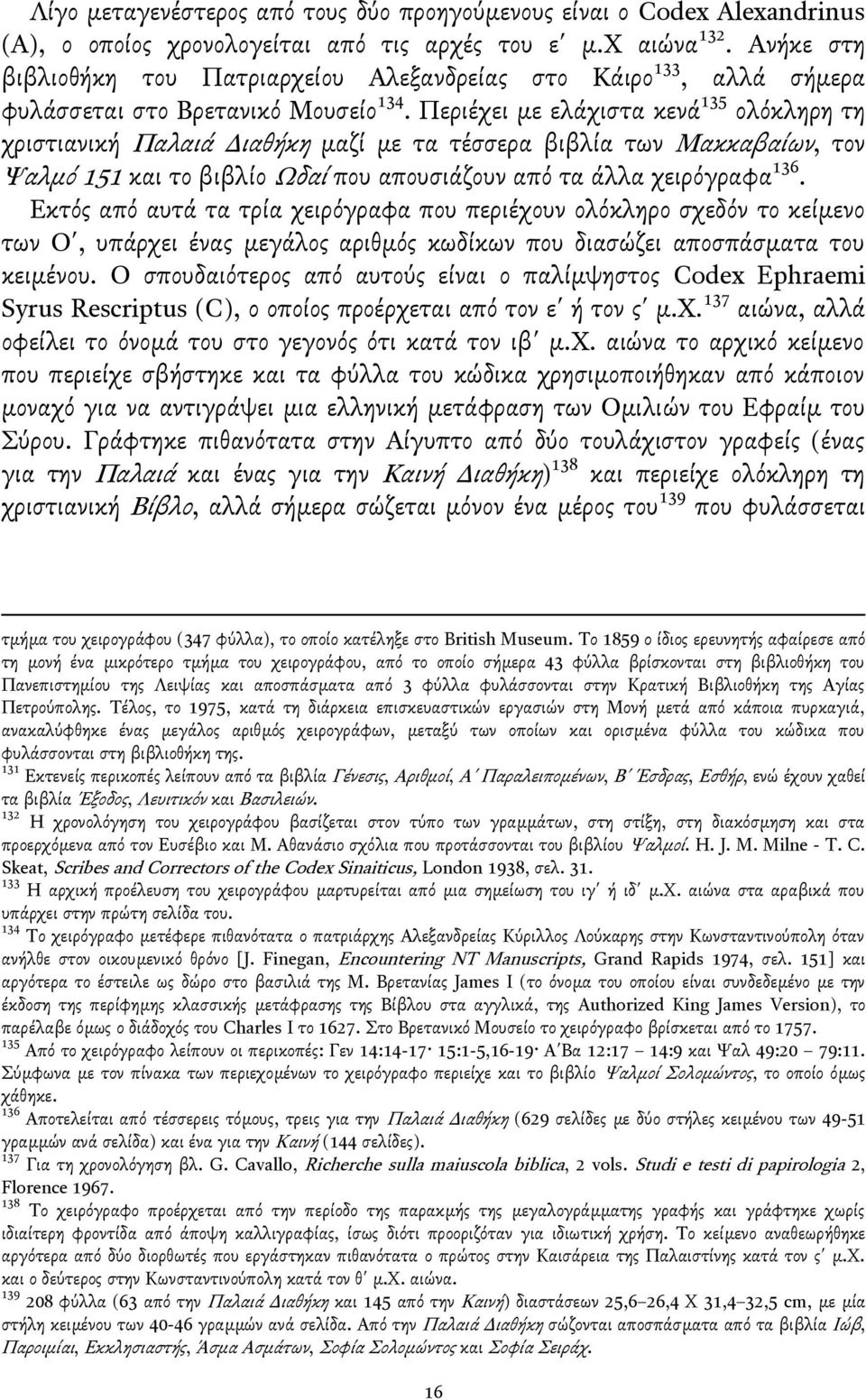 Περιέχει με ελάχιςτα κενά 135 ολβκληρη τη χριςτιανική Παλαιά Διαθήκη μαζί με τα τέςςερα βιβλία των Μακκαβαίων, τον Ψαλμβ 151 και το βιβλίο Ωδαί που απουςιάζουν απβ τα άλλα χειρβγραφα 136.