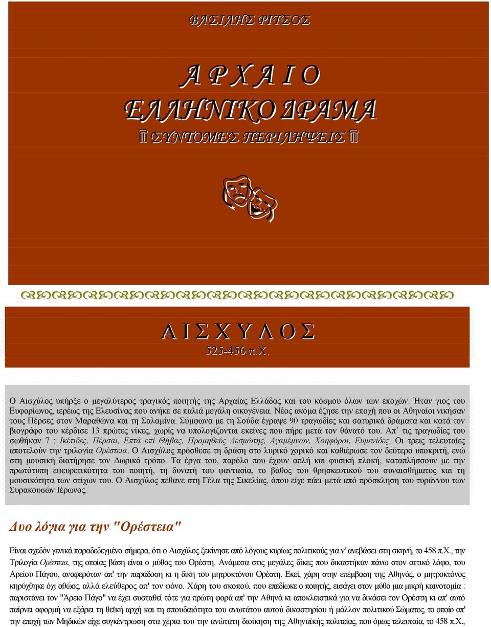 Σύμφωνα με τη Σούδα έγραψε 90 τραγωδίες και σατυρικά δράματα και κατά τον βιογράφο του κέρδισε 13 πρώτες νίκες, χωρίς να υπολογίζονται εκείνες που πήρε μετά τον θάνατό του.
