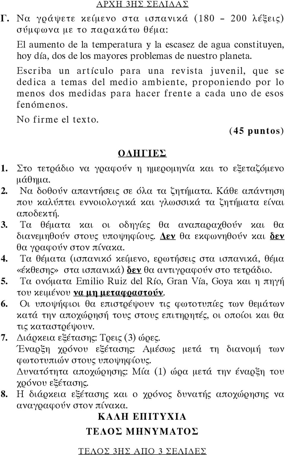 Escriba un artículo para una revista juvenil, que se dedica a temas del medio ambiente, proponiendo por lo menos dos medidas para hacer frente a cada uno de esos fenómenos. No firme el texto.