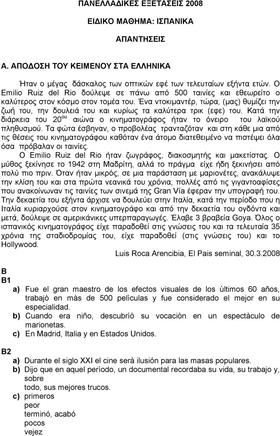 Ένα ντοκιµαντέρ, τώρα, (µας) θυµίζει την ζωή του, την δουλειά του και κυρίως τα καλύτερα τρικ (εφε) του. Κατά την διάρκεια του 20 ου αιώνα ο κινηµατογράφος ήταν το όνειρο του λαϊκού πληθυσµού.