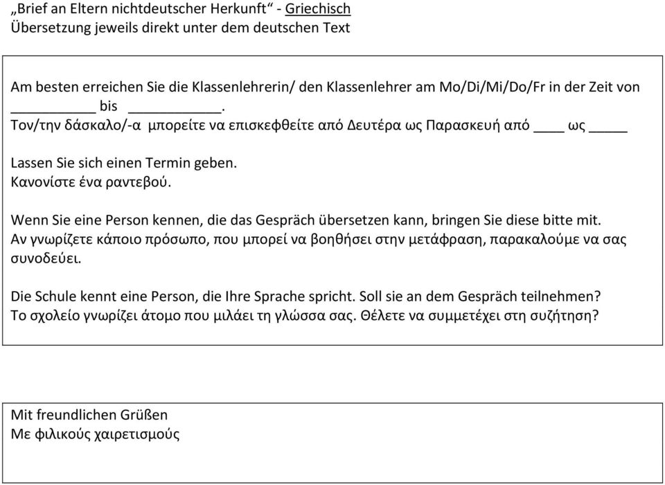 Wenn Sie eine Person kennen, die das Gespräch übersetzen kann, bringen Sie diese bitte mit.