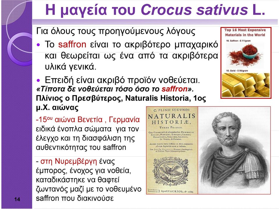 Πλίνιος ο Πρεσβύτερος, Naturalis Historia, 1ος μ.χ.