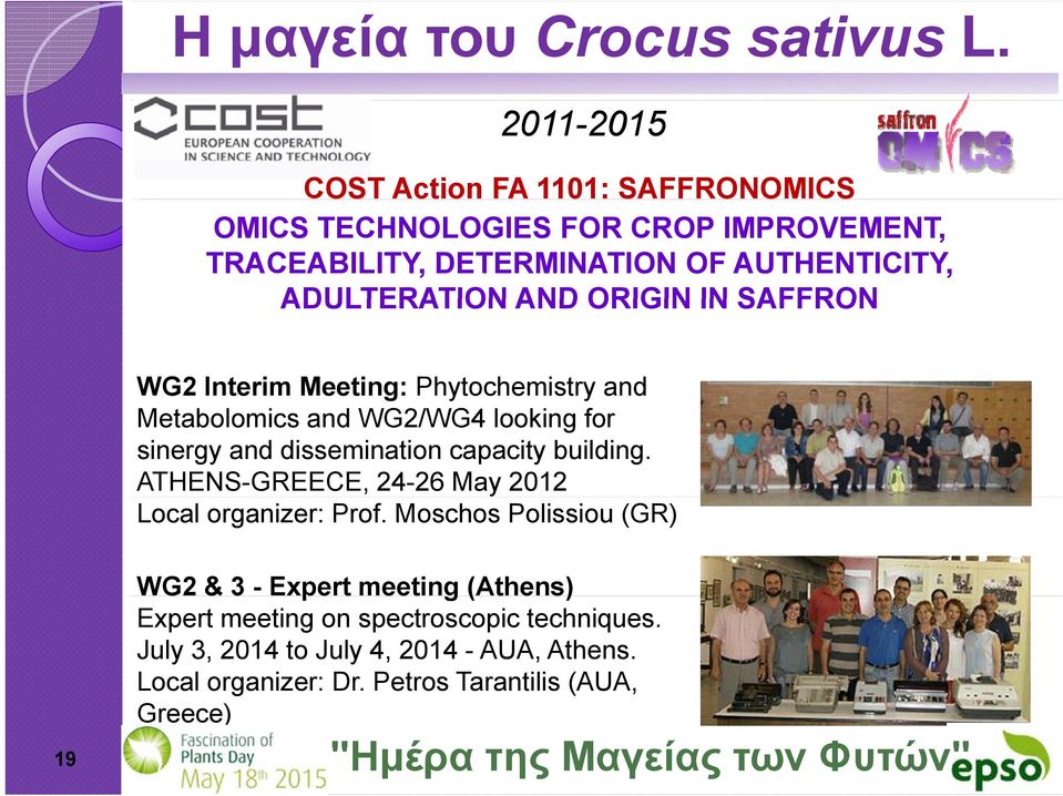 capacity building. ATHENS-GREECE, 24-26 May 2012 Local organizer: Prof.