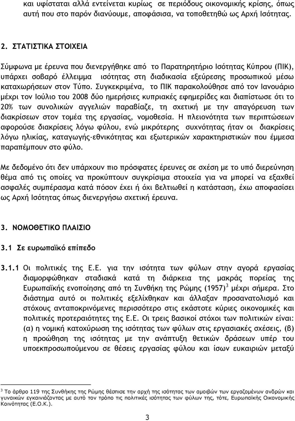 σγκεκοιμέμα, ςξ ΠΙΚ παοακξλξϋθηρε απϊ ςξμ Ιαμξσάοιξ μέυοι ςξμ Ιξϋλιξ ςξσ 2008 δϋξ ημεοήριεπ κσποιακέπ ετημεοίδεπ και διαπίρςχρε ϊςι ςξ 20% ςχμ ρσμξλικόμ αγγελιόμ παοαβίαζε, ςη ρυεςική με ςημ