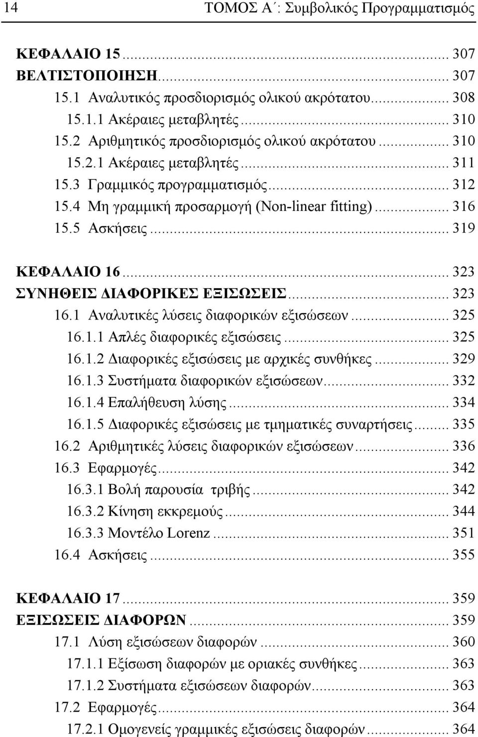 202H202H202H202H202H202H202H202H202H202H202H202H202H202H202H202H202H202H202H202H202H202H202H202H202H202H202H202H202H202HΒΕΛΤΙΣΤΟΠΟΙΗΣΗ.