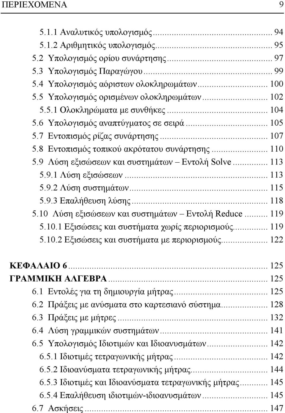 4 Υπολογισμός 75H75H75H75H75H75H75H75H75H75H75H75H75H75H75H75H75H75H75H75H75H75H75H75H75H75H75H75H75H75H5.