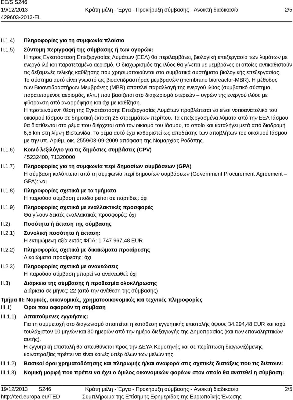 παρατεταμένο αερισμό. Ο διαχωρισμός της ιλύος θα γίνεται με μεμβράνες οι οποίες αντικαθιστούν τις δεξαμενές τελικής καθίζησης που χρησιμοποιούνται στα συμβατικά συστήματα βιολογικής επεξεργασίας.