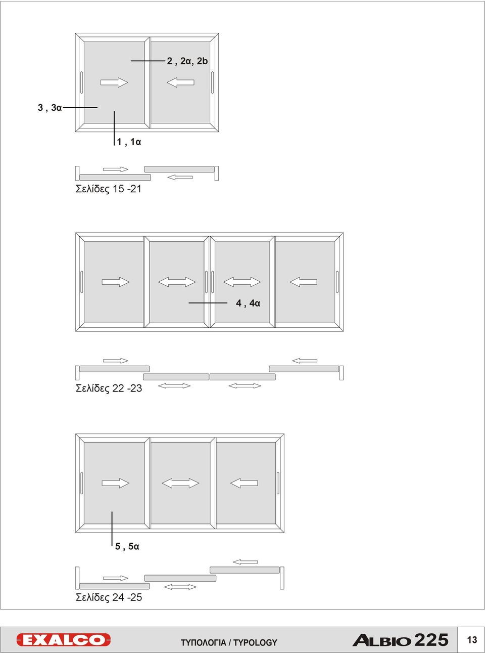 Σελίδες 22-23 5, 5α