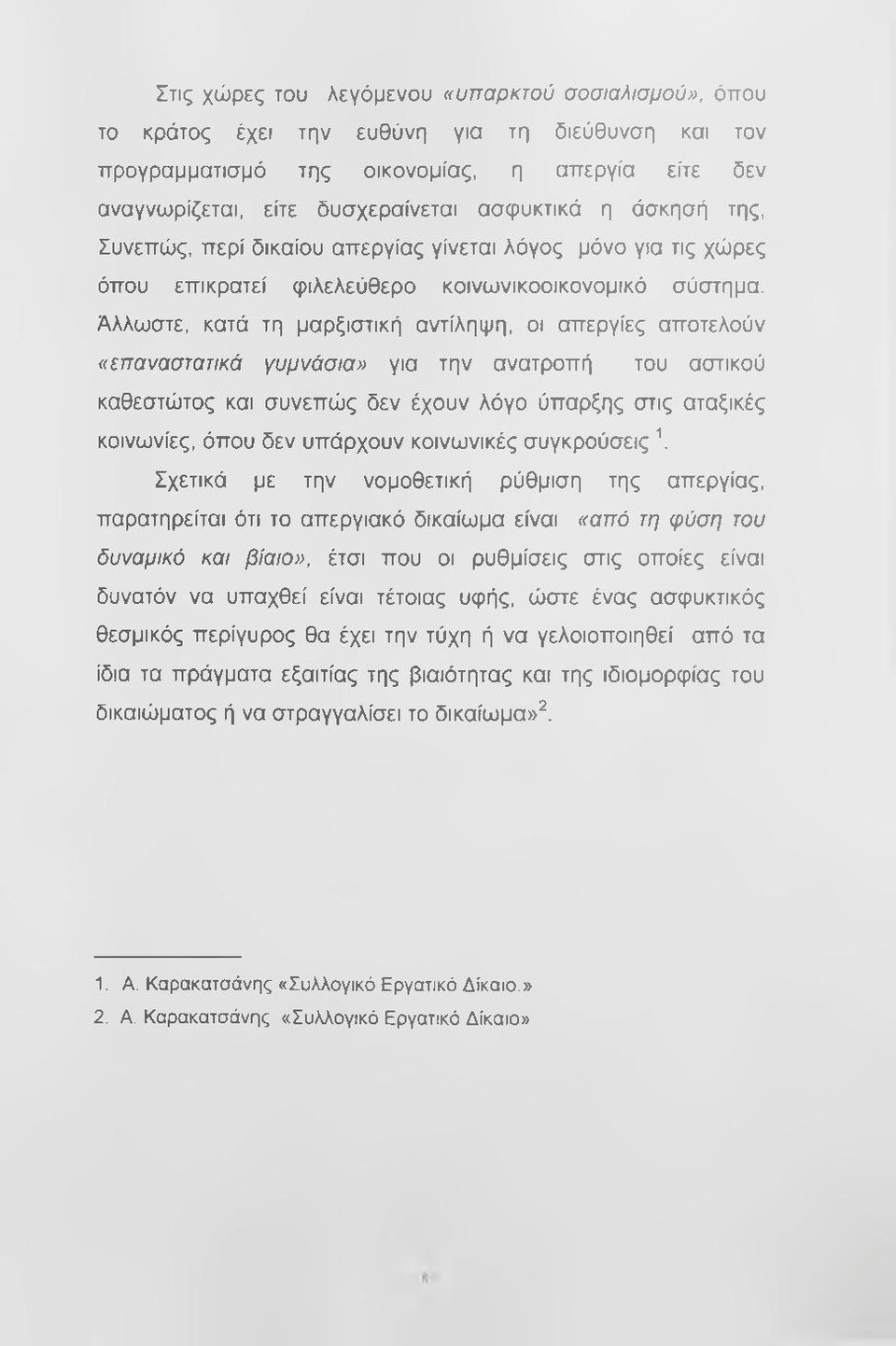 Άλλωστε, κατά τη μαρξιστική αντίληψη, οι απεργίες αποτελούν «επαναστατικά γυμνάσια» για την ανατροπή του αστικού καθεστώτος και συνεπώς δεν έχουν λόγο ύπαρξης στις αταξικές κοινωνίες, όπου δεν