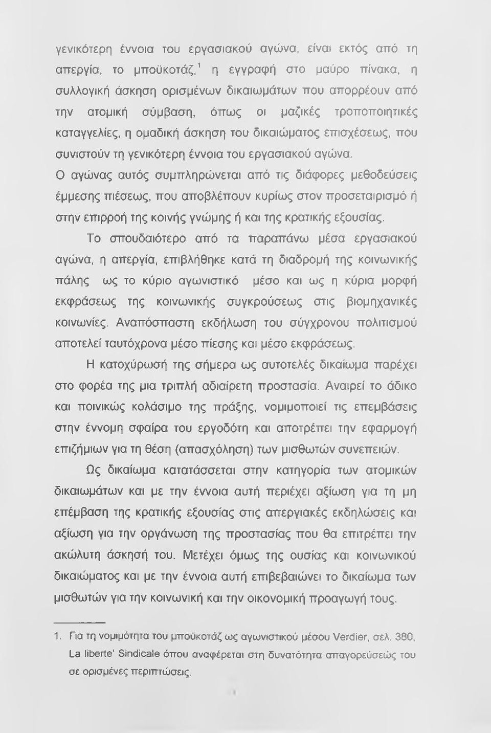 Ο αγώνας αυτός συμπληρώνεται από τις διάφορες μεθοδεύσεις έμμεσης πιέσεως, που αποβλέπουν κυρίως στον προσεταιρισμό ή στην επιρροή της κοινής γνώμης ή και της κρατικής εξουσίας.