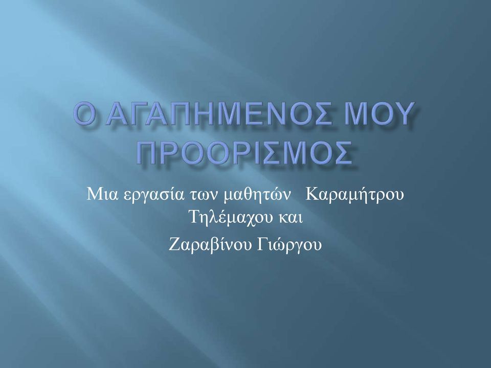 Καξακήηξνπ