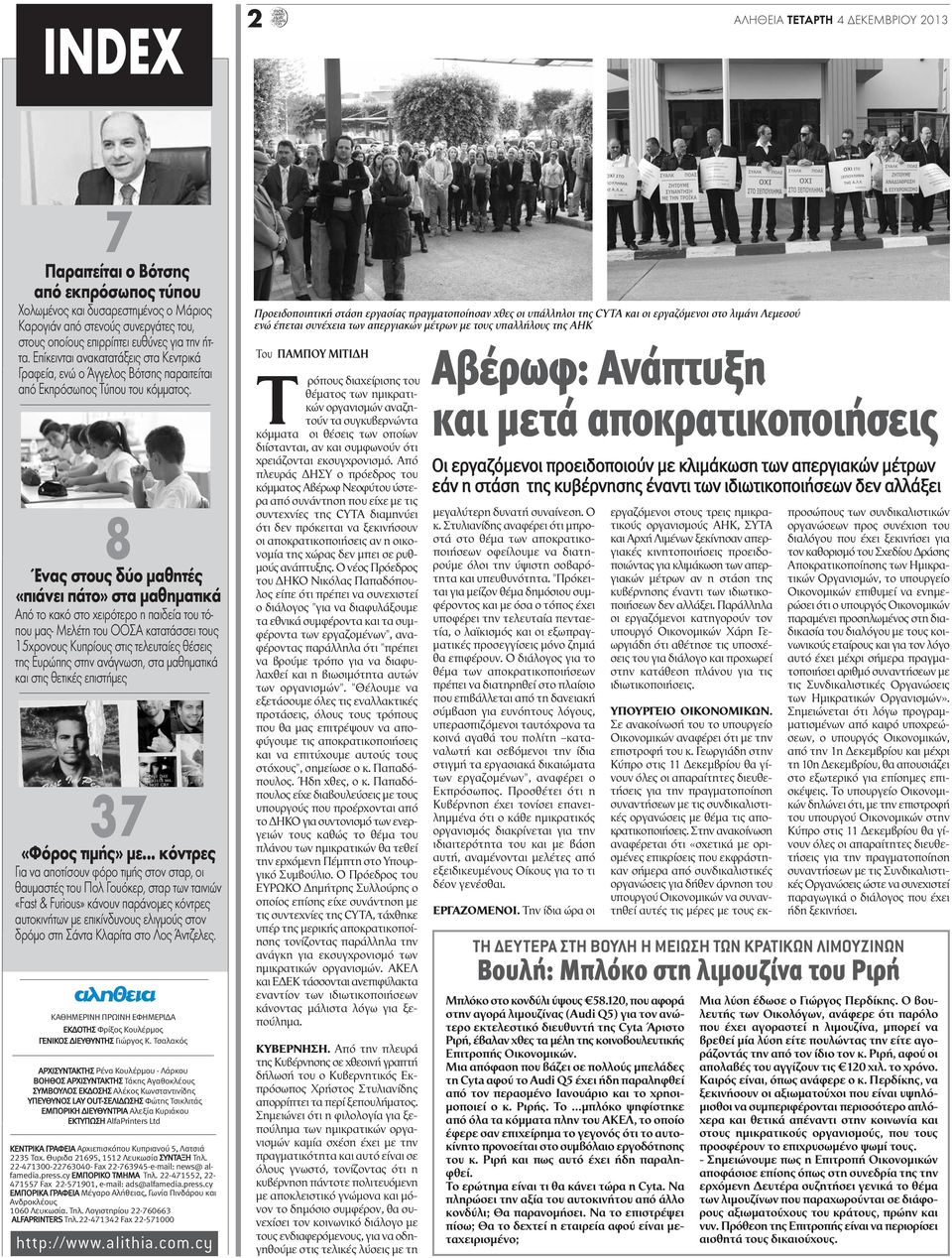 Ποιος είναι ο Χάρυ στυλ που χρονολογείται Δεκεμβρίου 2013