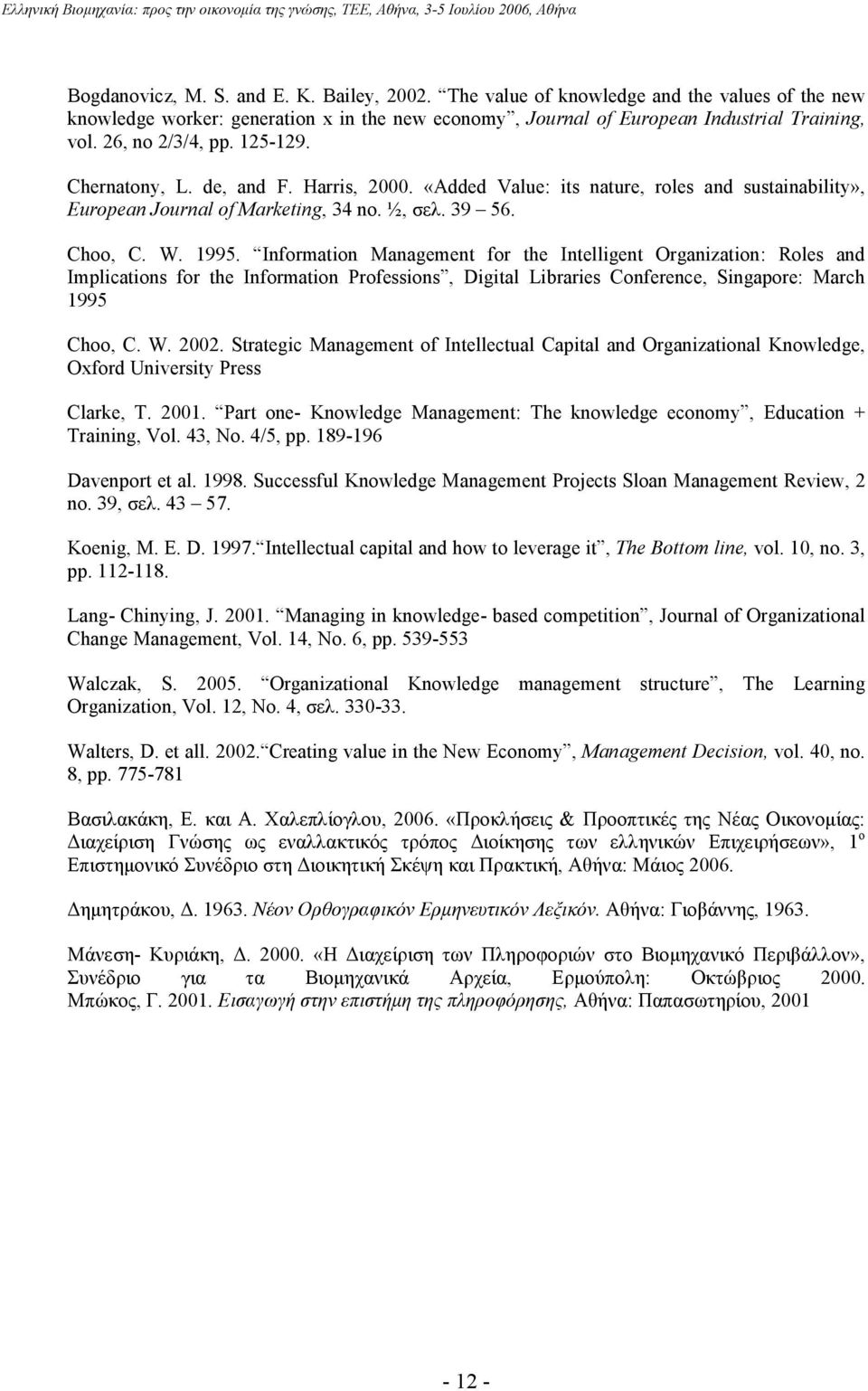 Information Management for the Intelligent Organization: Roles and Implications for the Information Professions, Digital Libraries Conference, Singapore: March 1995 Choo, C. W. 2002.