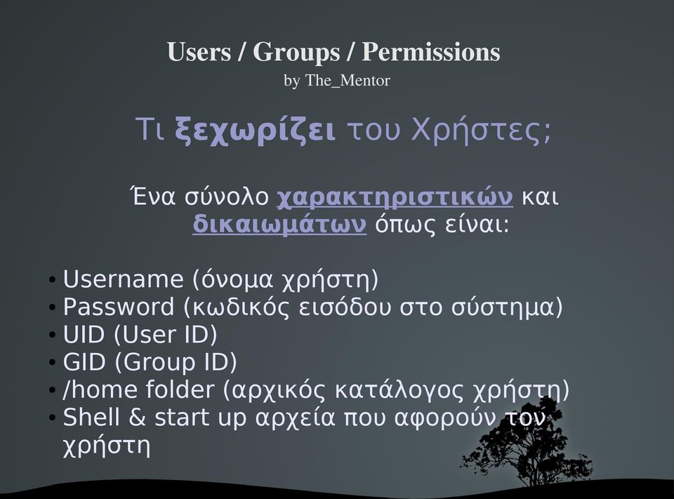 (κωδικός εισόδου στο σύστημα) UID (User ID) GID (Group ID) /home