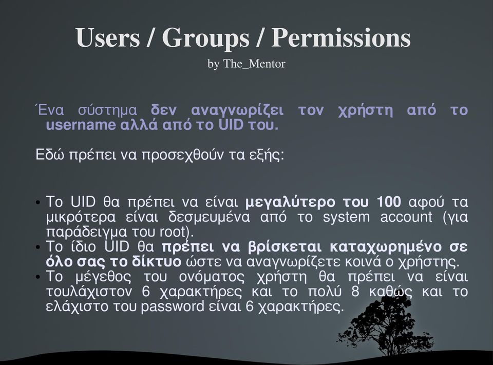 system account (για παράδειγμα του root).