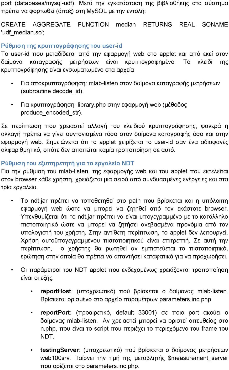 Το κλειδί της κρυπτογράφησης είναι ενσωματωμένο στα αρχεία Για αποκρυπτογράφηση: mlab-listen στον δαίμονα καταγραφής μετρήσεων (subroutine decode_id). Για κρυπτογράφηση: library.