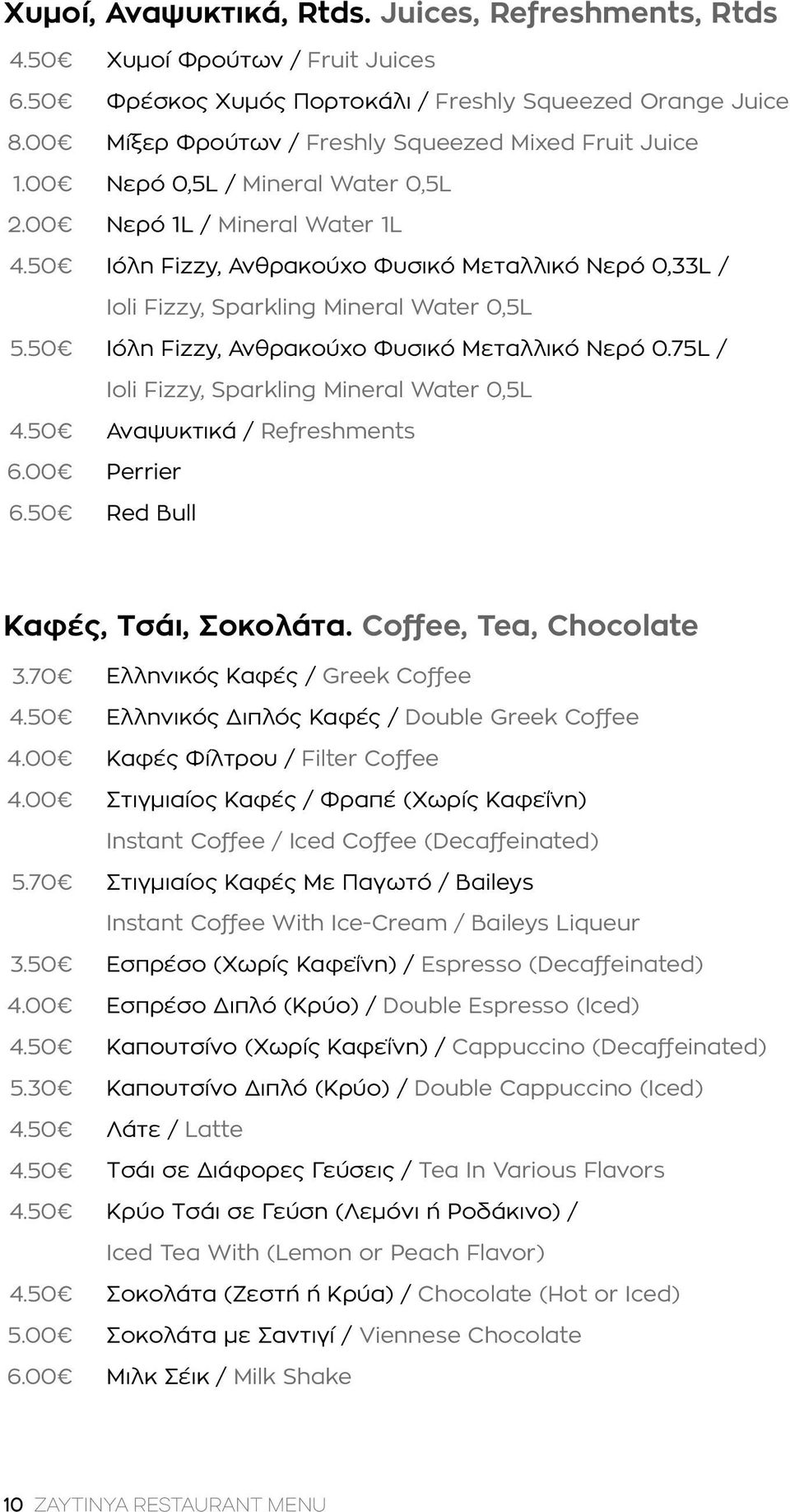 Ιόλη Fizzy, Ανθρακούχο Φυσικό Μεταλλικό Νερό 0,33L / Ioli Fizzy, Sparkling Mineral Water 0,5L Ιόλη Fizzy, Ανθρακούχο Φυσικό Μεταλλικό Νερό 0.