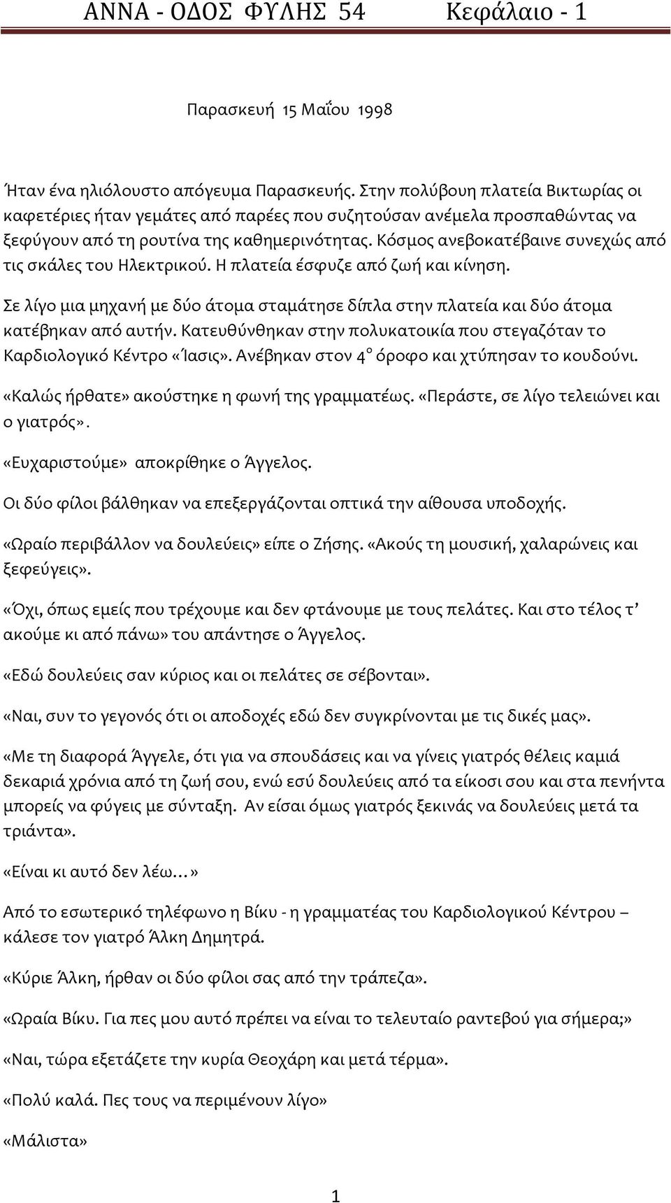 Πόσο καιρό θα πρέπει να περιμένετε μετά το ραντεβού για να παντρευτείτε