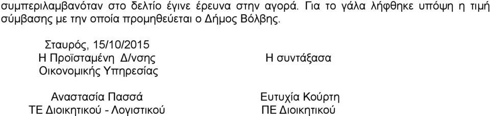 Γήκνο Βφιβεο.